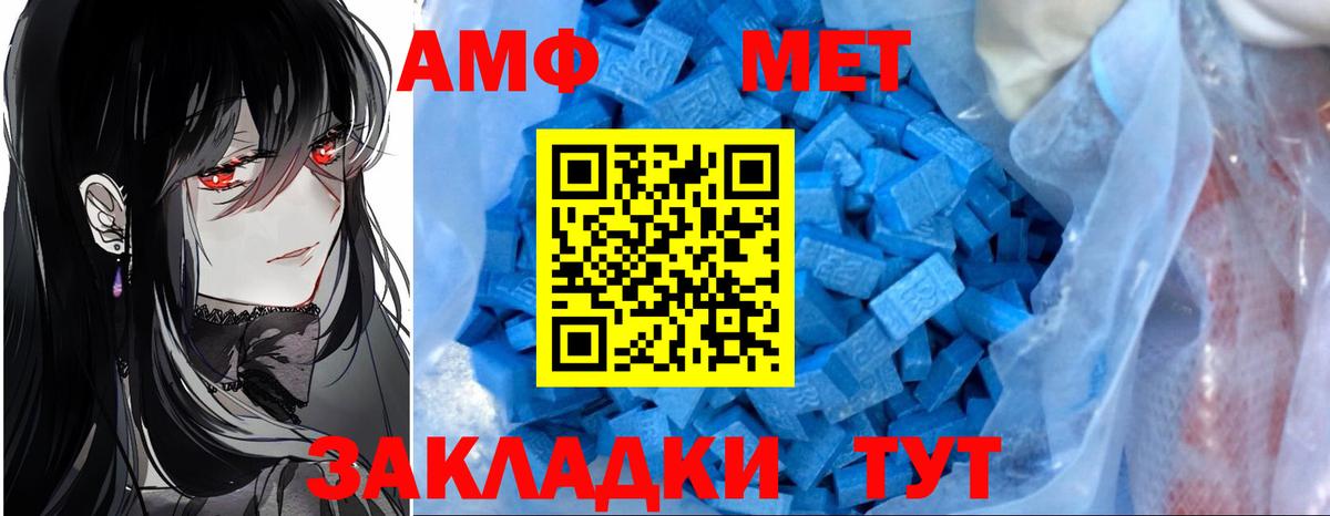 АМФ Розовый Балтийск