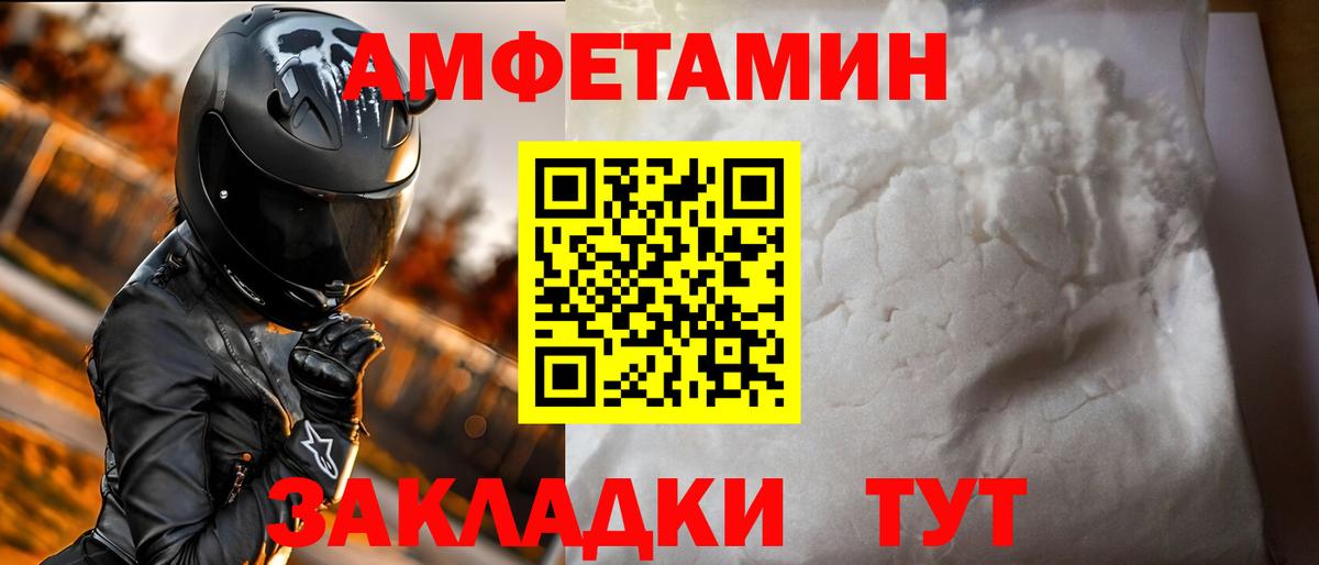 Балтийск  Амфетамин VHQ  Амфетамин  АМФ  Вход с VPN 