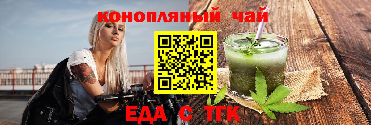 Печенье с ТГК конопля Балтийск
