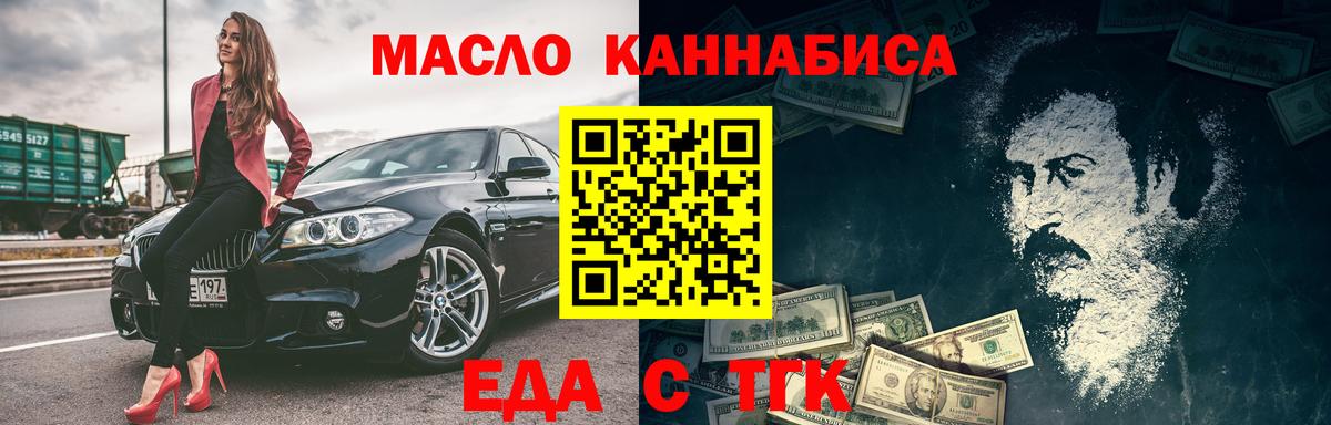 Балтийск  Cannafood конопля  Вход с VPN 