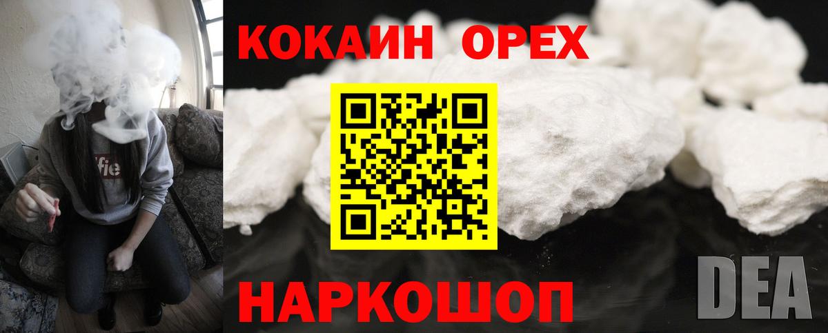 Cocaine  цена   Балтийск  Вход с VPN  COCAIN Fish Scale  Кокаин Колумбийский 