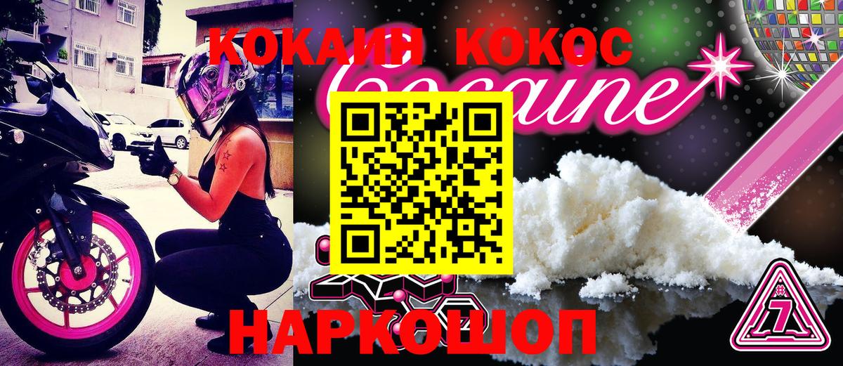 COCAIN Перу  Балтийск  Cocaine  COCAIN Перу 