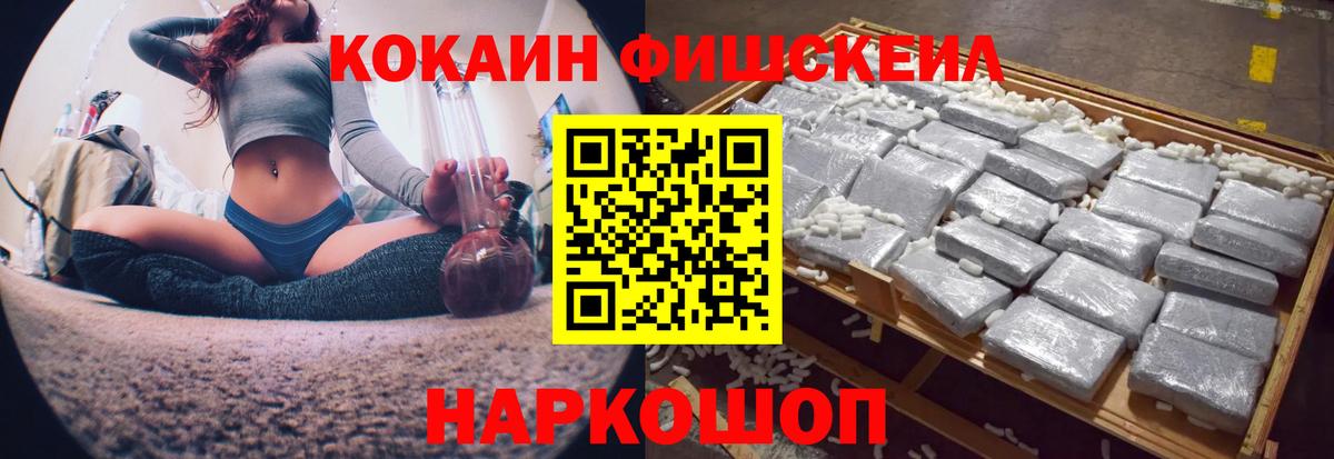 КОКАИН VHQ Балтийск