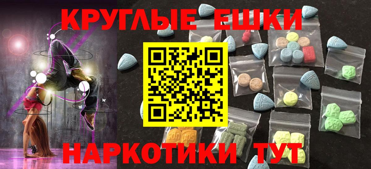 ЭКСТАЗИ XTC  Балтийск  Ecstasy  ЭКСТАЗИ 300 mg 