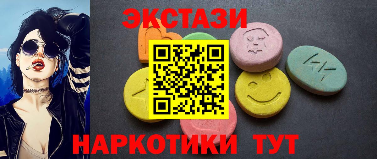 ЭКСТАЗИ  OMG ссылка  Вход с VPN  ЭКСТАЗИ louis Vuitton  Балтийск  ЭКСТАЗИ VHQ 