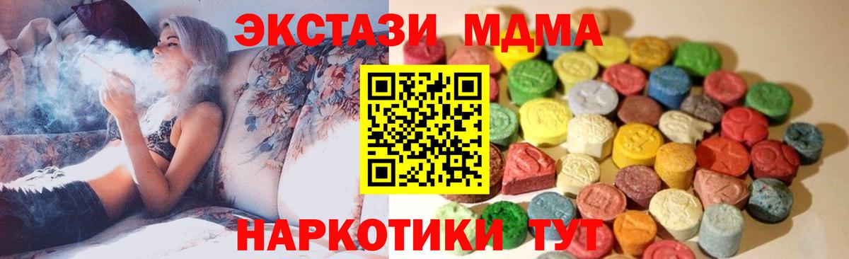 Ecstasy 250 мг Балтийск