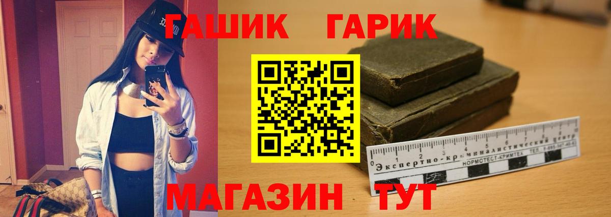 Гашиш хэш  ГАШ  цена   Балтийск  ГАШ VHQ 