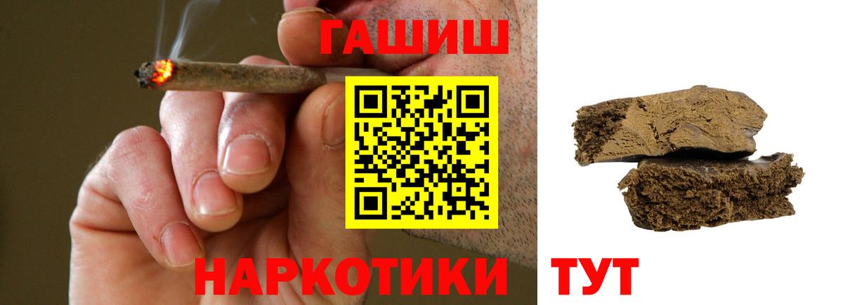 Гашиш гарик  ГАШ Cannabis  Балтийск  ГАШИШ  Вход с VPN 