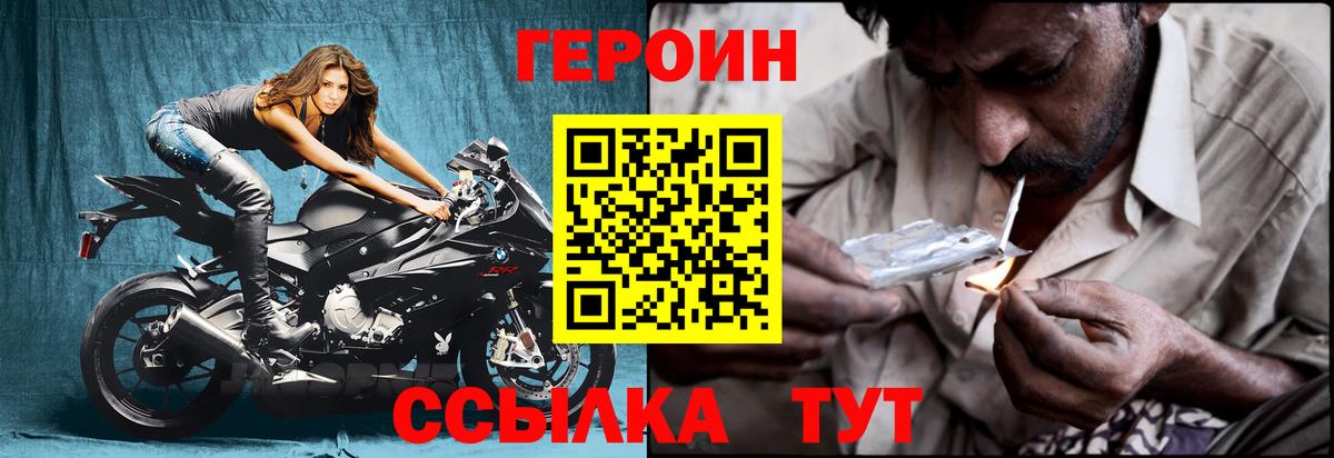 Героин афганец Балтийск