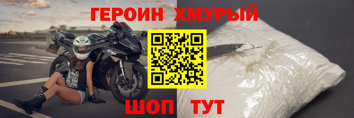 Балтийск  ГЕРОИН афганец  Вход с VPN 