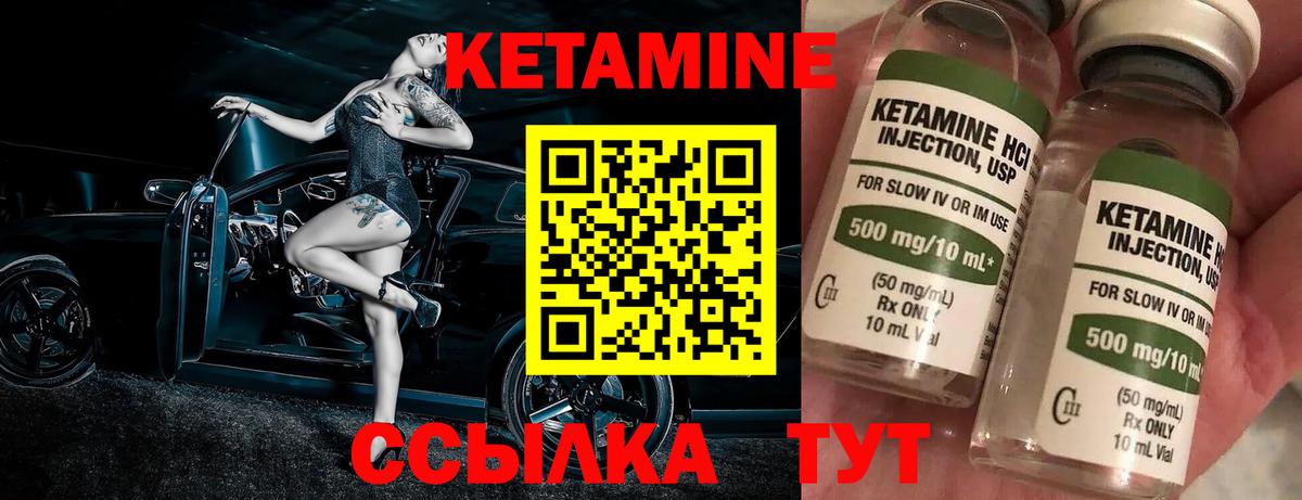 Балтийск  ссылка на мегу ссылки  Кетамин ketamine  Вход с VPN  Кетамин VHQ 