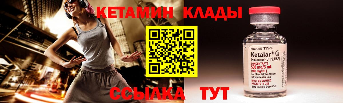 блэк спрут ONION  Кетамин VHQ  Балтийск  Кетамин ketamine 