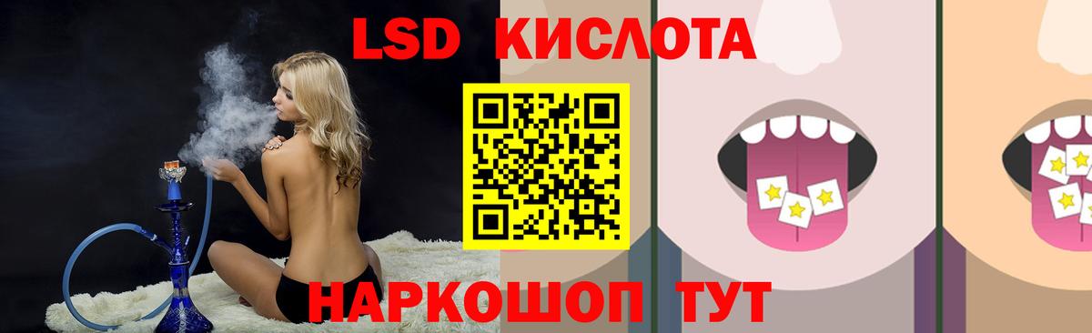 Лсд 25 экстази  LSD-25 экстази ecstasy  Балтийск  LSD-25 экстази кислота 