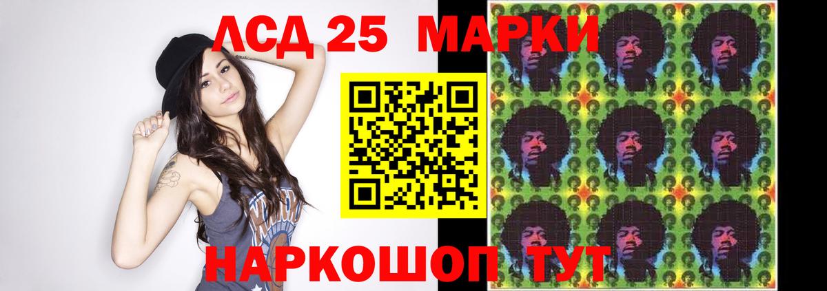 Лсд 25 экстази кислота Балтийск
