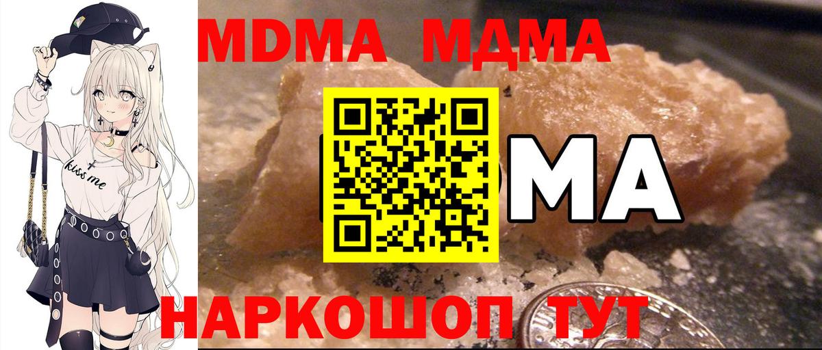 Балтийск  МДМА кристаллы  Вход с VPN 