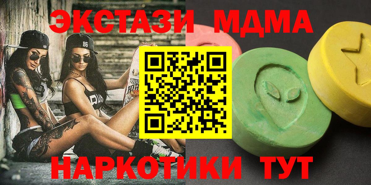 MDMA  МДМА VHQ  Балтийск  MDMA VHQ 