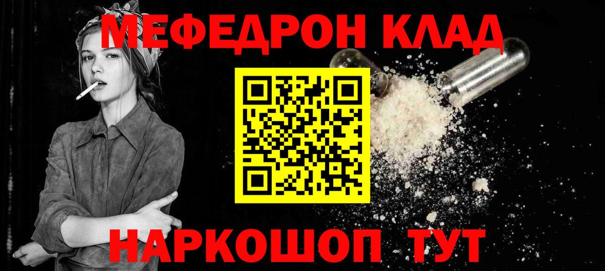 МЕФ  Балтийск