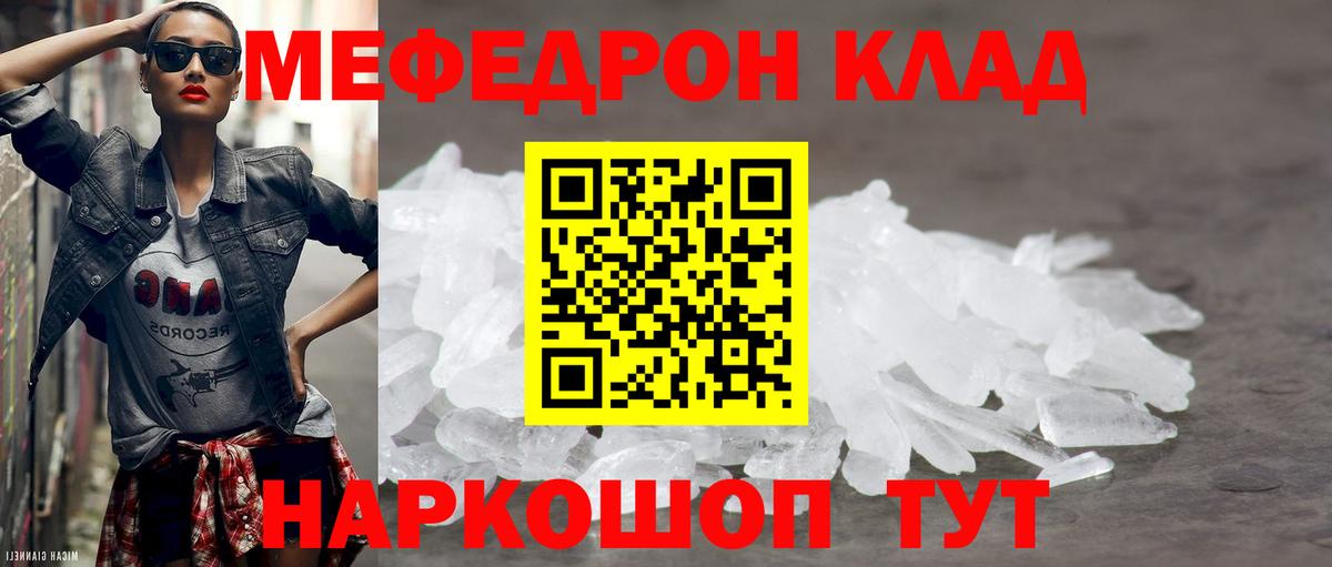 Балтийск  МЯУ-МЯУ VHQ  Меф  МЯУ-МЯУ кристаллы  Вход с VPN 