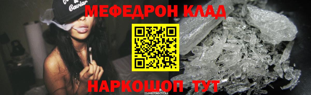 Меф мука  Мефедрон  Балтийск 