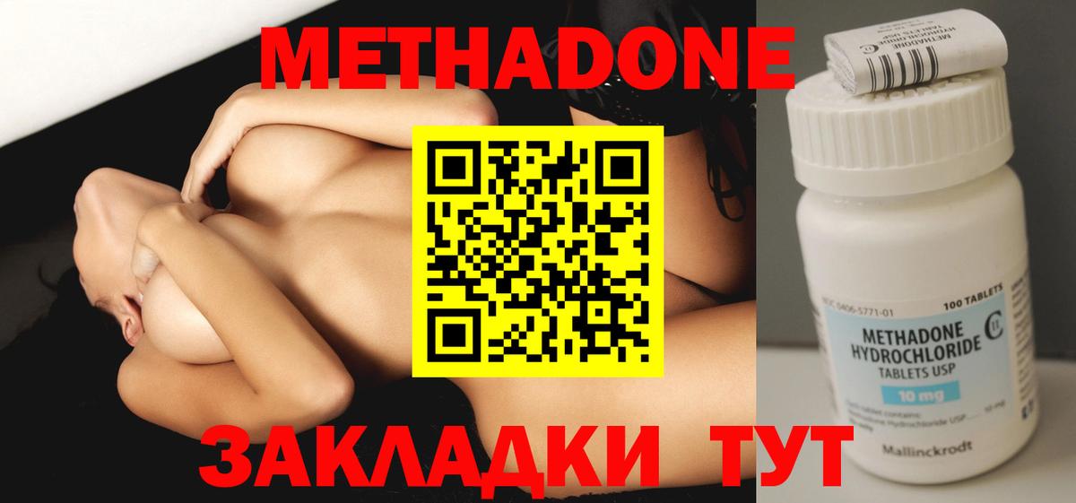 МЕТАДОН VHQ  Вход с VPN  Балтийск 