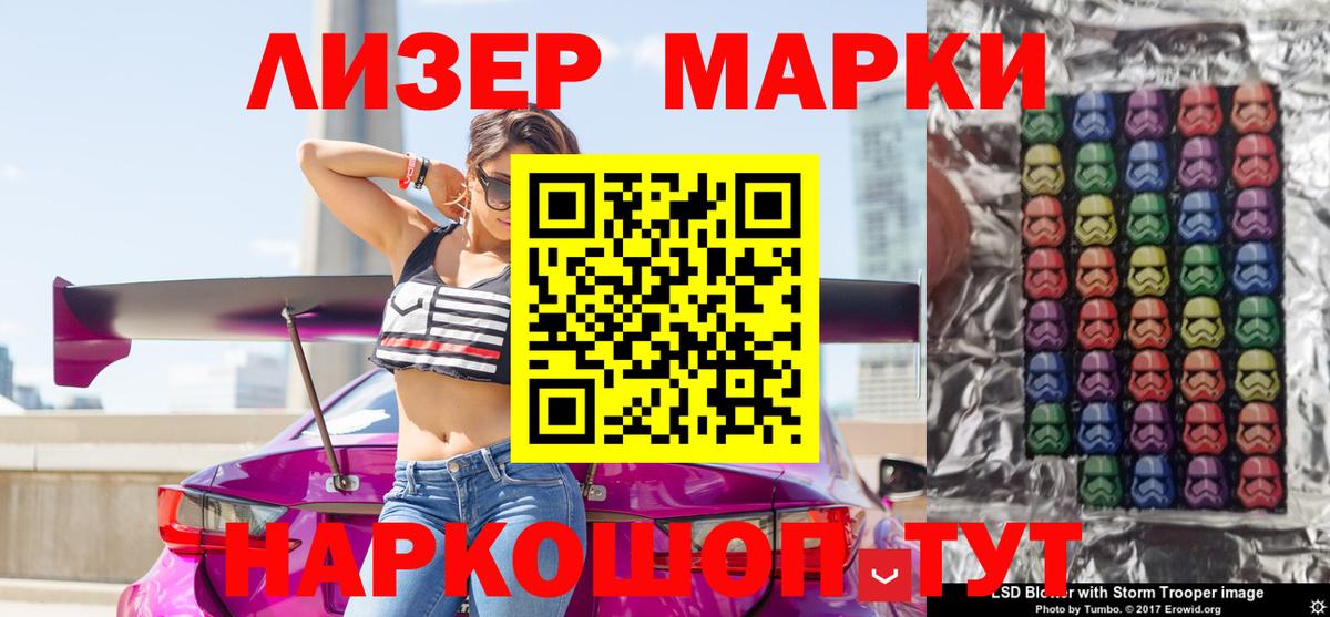 Марки 25I-NBOMe 1,8мг  Марки 25I-NBOMe 1,8мг  Марки N-bome  Балтийск 