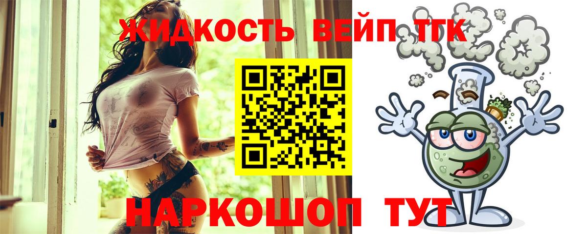 ТГК Wax  где купить наркотик  ТГК THC oil  Балтийск 
