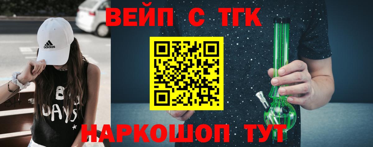 Дистиллят ТГК жижа Балтийск