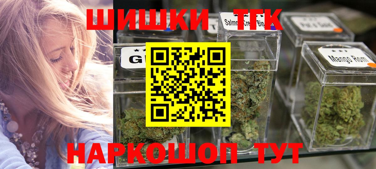 Конопля THC 21% Балтийск