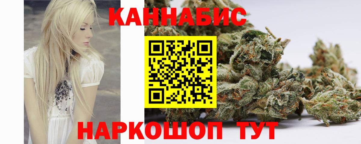 Марихуана LSD WEED  Балтийск  Марихуана Bruce Banner  Конопля конопля  Канабис Ganja 